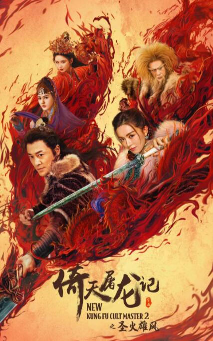 《老师2》主海报